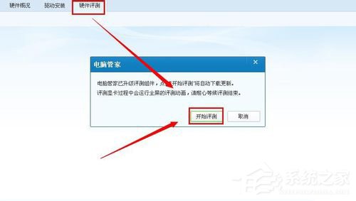 WinXP電腦CPU怎么看型號(hào)及性能?