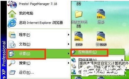 WinXP怎樣關閉自動更新?關閉自動更新的方法