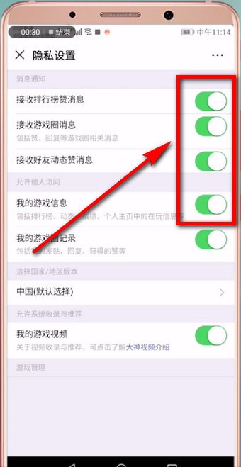 微信游戲圈不顯示動(dòng)態(tài)怎么解決?解決微信游戲圈不顯示動(dòng)態(tài)的方法說(shuō)明