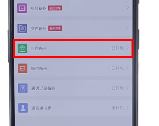 在百度網(wǎng)盤(pán)里如何將自動(dòng)備份取消?取消自動(dòng)備份的操作流程一覽