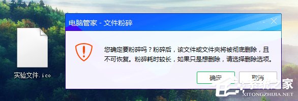Win7桌面圖標(biāo)不能刪除怎么辦？軟件圖標(biāo)無法放進(jìn)垃圾桶怎么處理？