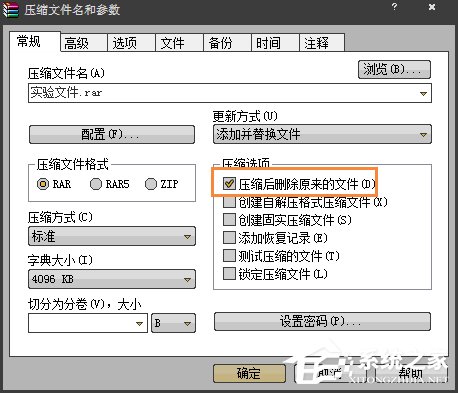 Win7桌面圖標(biāo)不能刪除怎么辦？軟件圖標(biāo)無法放進(jìn)垃圾桶怎么處理？