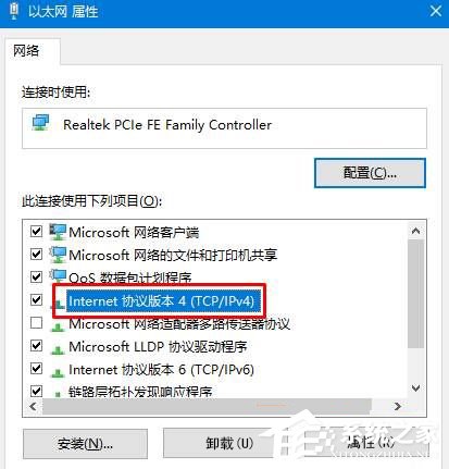 dns出錯怎么回事？Win10系統dns服務器未響應如何修復？