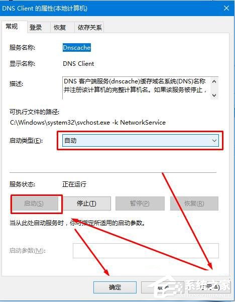 dns出錯怎么回事？Win10系統dns服務器未響應如何修復？