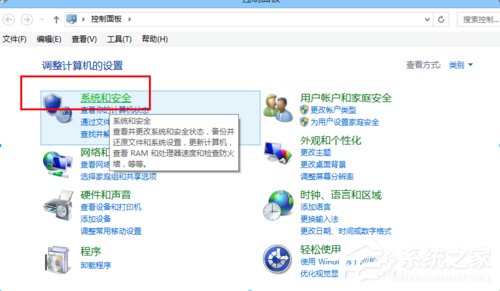 Win8病毒防護(hù)程序怎么關(guān)閉？