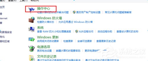 Win8病毒防護(hù)程序怎么關(guān)閉？