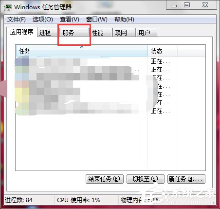 Win7如何打開系統(tǒng)服務?查看系統(tǒng)服務信息的方法