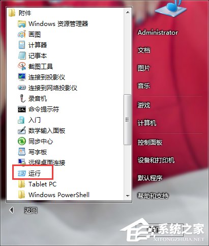 Win7如何打開系統(tǒng)服務?查看系統(tǒng)服務信息的方法