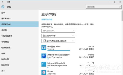 Win10如何優化系統?Win10優化系統的方法
