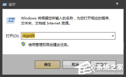 Win7系統安裝軟件提示“不是有效的win32應用程序”怎么辦？