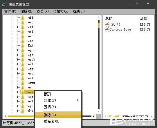 Win7系統安裝軟件提示“不是有效的win32應用程序”怎么辦？