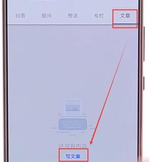 在知乎里怎么發文章？知乎里發文章的方法介紹
