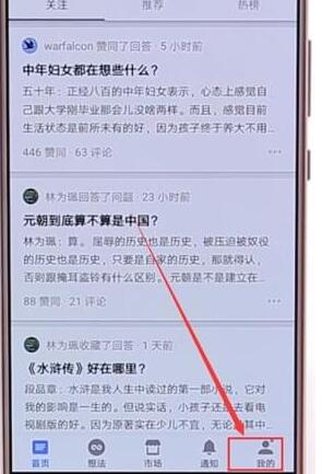 在知乎里怎么發文章？知乎里發文章的方法介紹