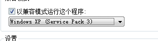 Win7軟件和系統(tǒng)不兼容如何解決?