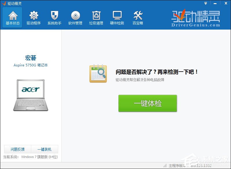 快速解決Win7提示顯卡驅(qū)動程序已停止響應(yīng)并且已恢復(fù)的故障