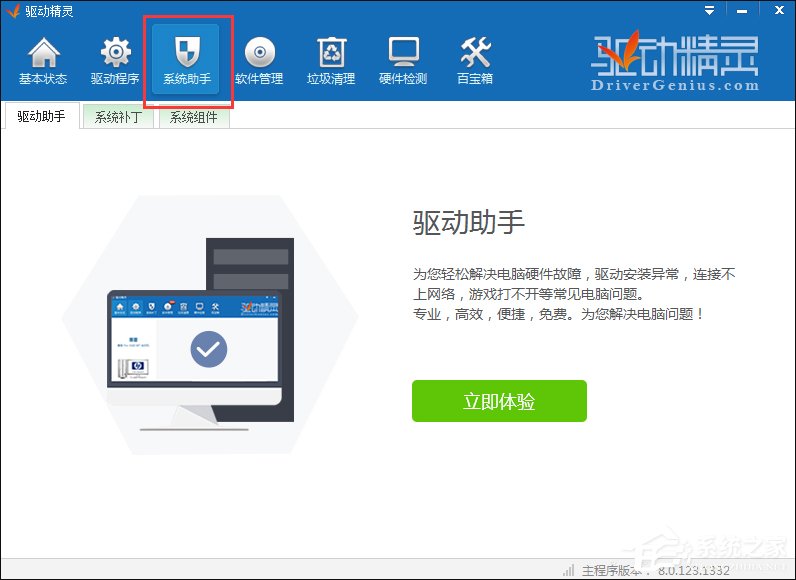 快速解決Win7提示顯卡驅(qū)動程序已停止響應(yīng)并且已恢復(fù)的故障