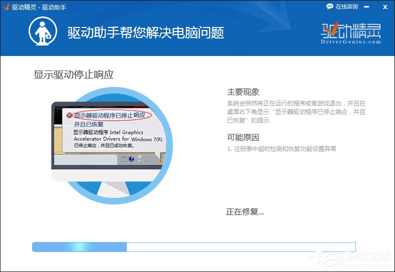 快速解決Win7提示顯卡驅(qū)動程序已停止響應(yīng)并且已恢復(fù)的故障