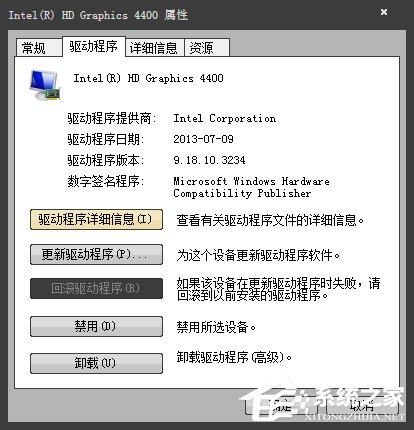 快速解決Win7提示顯卡驅(qū)動程序已停止響應(yīng)并且已恢復(fù)的故障