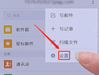 QQ郵箱APP怎么屏蔽廣告郵件？屏蔽廣告郵件的方法說明