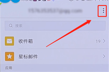 QQ郵箱APP怎么屏蔽廣告郵件？屏蔽廣告郵件的方法說明