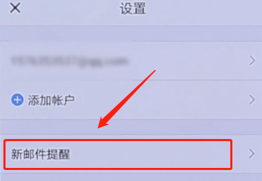 QQ郵箱APP怎么屏蔽廣告郵件？屏蔽廣告郵件的方法說明