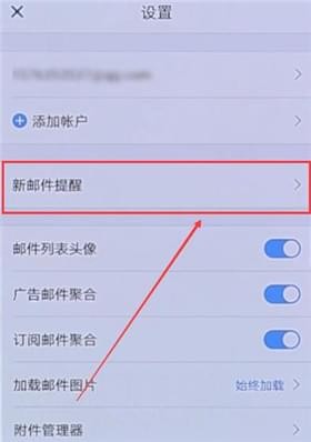 QQ郵箱怎么設(shè)置夜間免打擾?夜間免打擾設(shè)置方法介紹