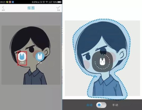 微信APP怎么設(shè)置透明無邊框頭像?設(shè)置透明無邊框頭像的方法說明