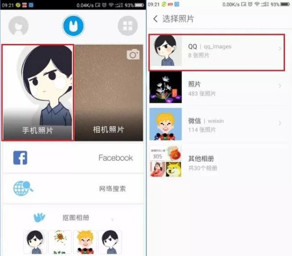 微信APP怎么設(shè)置透明無邊框頭像?設(shè)置透明無邊框頭像的方法說明