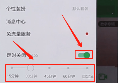QQ音樂如何設(shè)置定時關(guān)閉？定時關(guān)閉設(shè)置方法說明