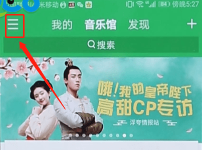 QQ音樂如何設(shè)置定時關(guān)閉？定時關(guān)閉設(shè)置方法說明