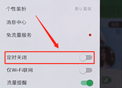 QQ音樂如何設(shè)置定時關(guān)閉？定時關(guān)閉設(shè)置方法說明