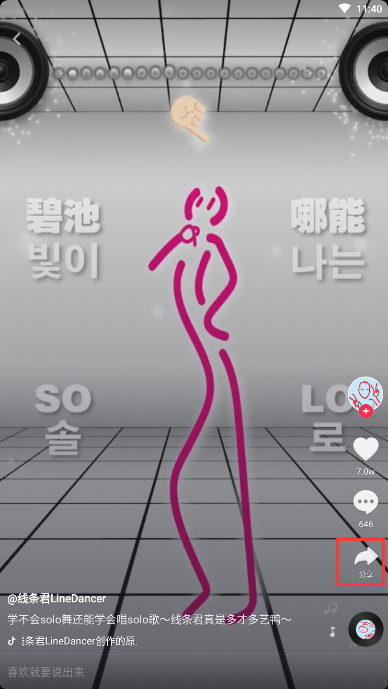 在抖音里怎么跟線條君合拍?跟線條君合拍的方法說明