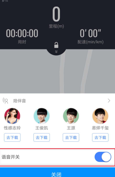 高德地圖里跑步功能怎么使用?使用高德地圖里跑步功能的方法講解