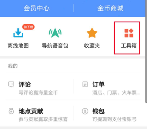 高德地圖里跑步功能怎么使用?使用高德地圖里跑步功能的方法講解