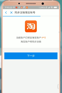支付寶如何進(jìn)行注銷?支付寶注銷方法介紹