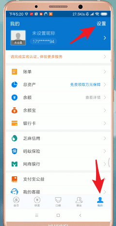 支付寶如何進(jìn)行注銷?支付寶注銷方法介紹