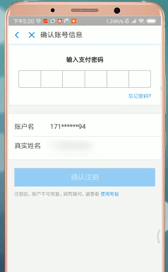 支付寶如何進(jìn)行注銷?支付寶注銷方法介紹