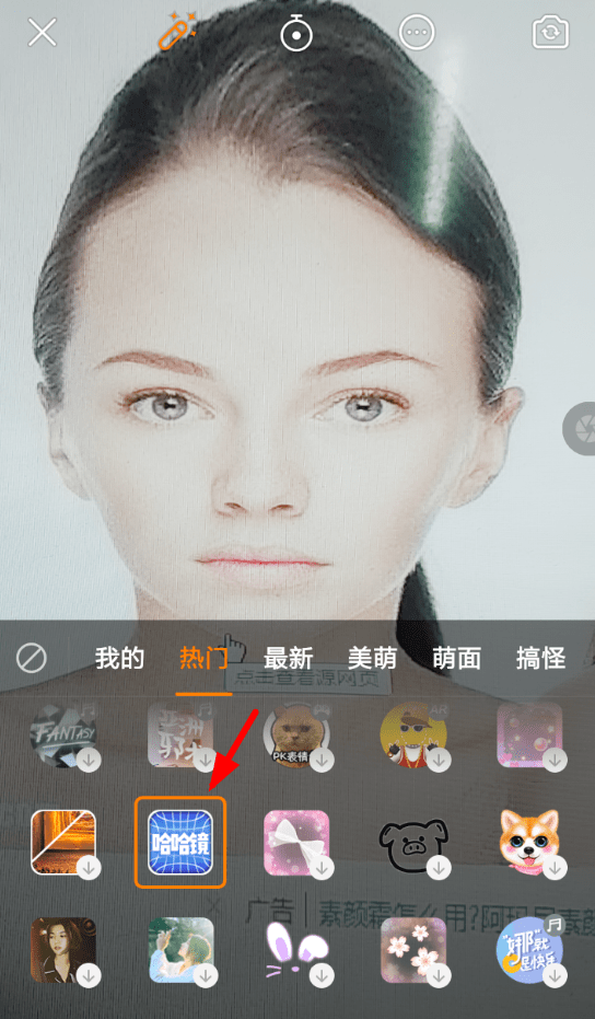 快手如何設置哈哈鏡特效?哈哈鏡特效設置方法分享