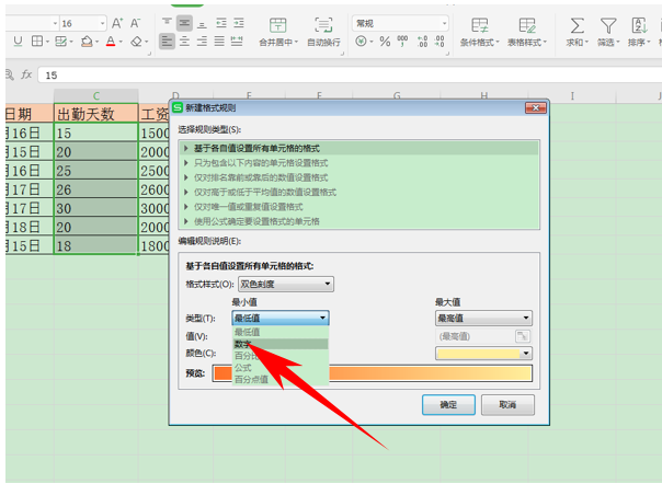 Excel表格怎么根據(jù)數(shù)據(jù)填充顏色 根據(jù)數(shù)據(jù)填充顏色方法一覽