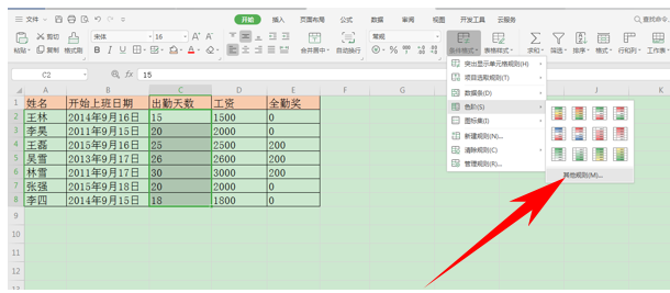 Excel表格怎么根據(jù)數(shù)據(jù)填充顏色 根據(jù)數(shù)據(jù)填充顏色方法一覽