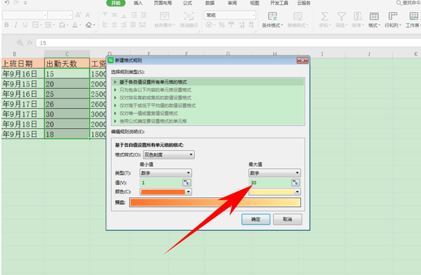 Excel表格怎么根據(jù)數(shù)據(jù)填充顏色 根據(jù)數(shù)據(jù)填充顏色方法一覽