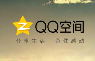 將訪問記錄隱藏的方法介紹在QQ空間里怎么將訪問記錄隱藏?