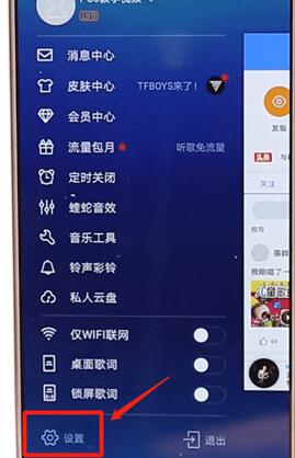在酷狗音樂里怎么將內存清理？清理內存的方法講解
