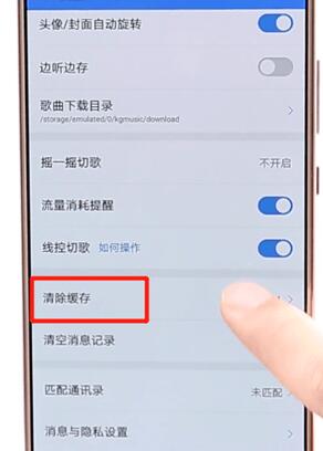 在酷狗音樂里怎么將內存清理？清理內存的方法講解
