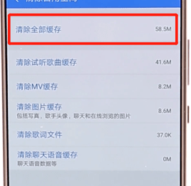 在酷狗音樂里怎么將內存清理？清理內存的方法講解