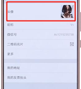 微信APP怎么更換頭像?更換頭像的方法說明