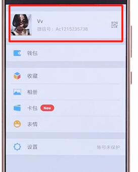 微信APP怎么更換頭像?更換頭像的方法說明