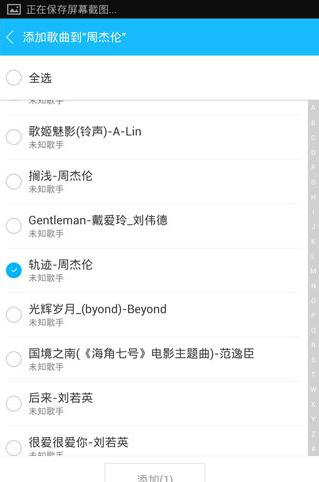百度音樂APP怎么自建歌單？自建歌單的操作流程一覽
