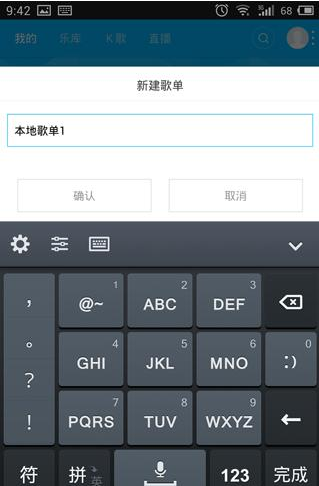 百度音樂APP怎么自建歌單？自建歌單的操作流程一覽