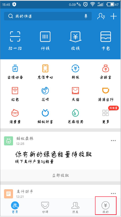 ?進行第二次綁定支付寶APP怎么進行第二次綁定手機號碼手機號碼的方法說明